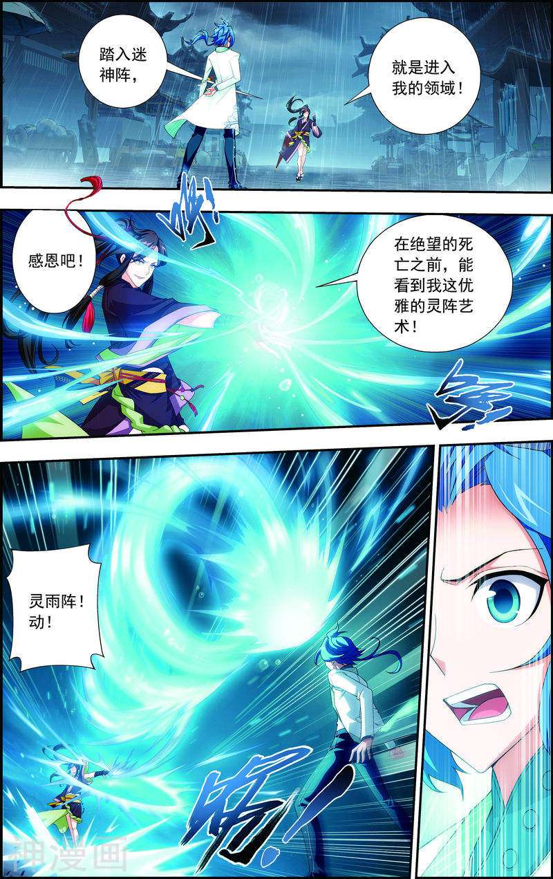 斗破苍穹之大主宰第60话 话乡遇刺6P