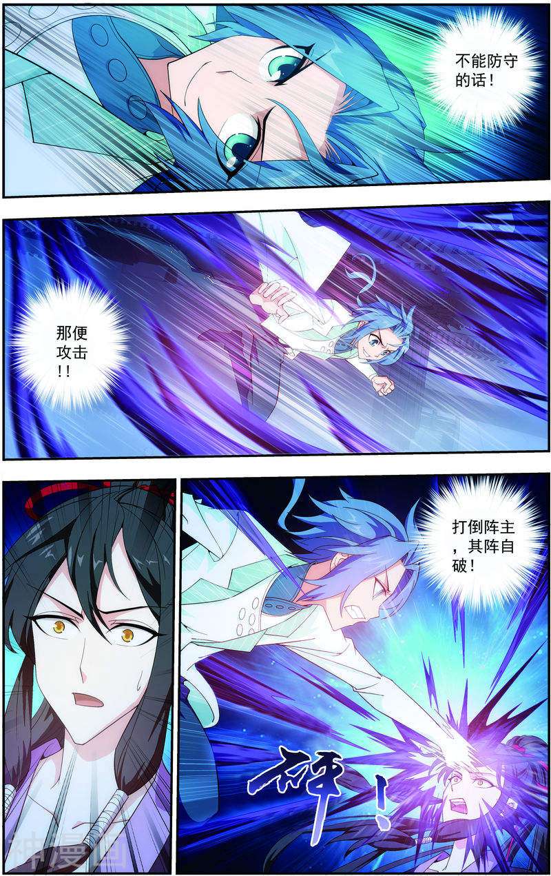 斗破苍穹之大主宰第61话 雨中人纪宗8P