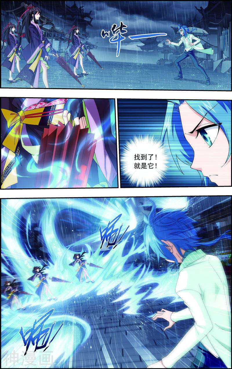 斗破苍穹之大主宰第61话 雨中人纪宗8P