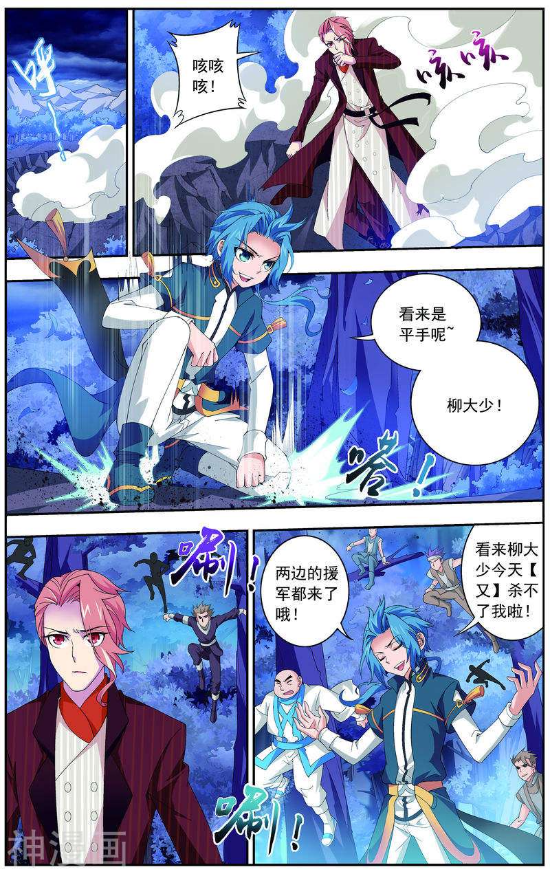 斗破苍穹之大主宰第72话 对战柳大少8P