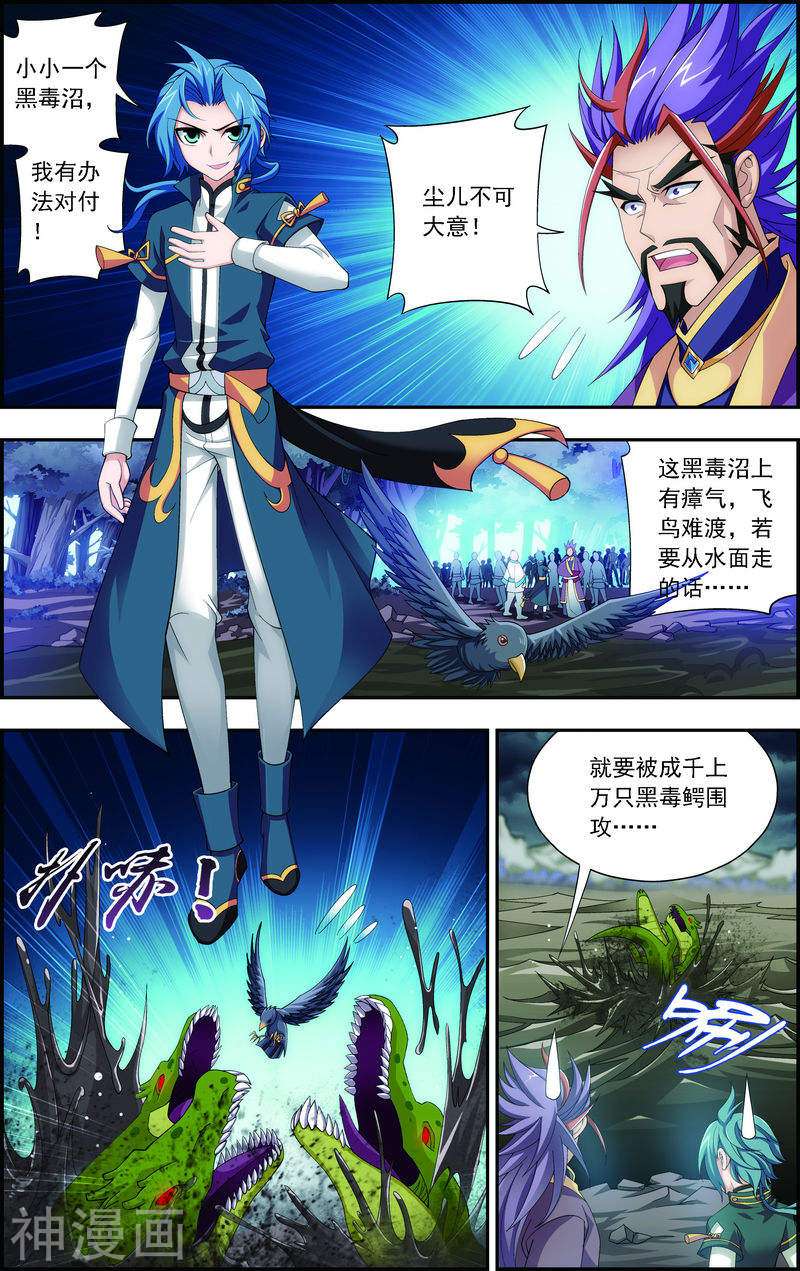 斗破苍穹之大主宰第73话 老爹威武6P