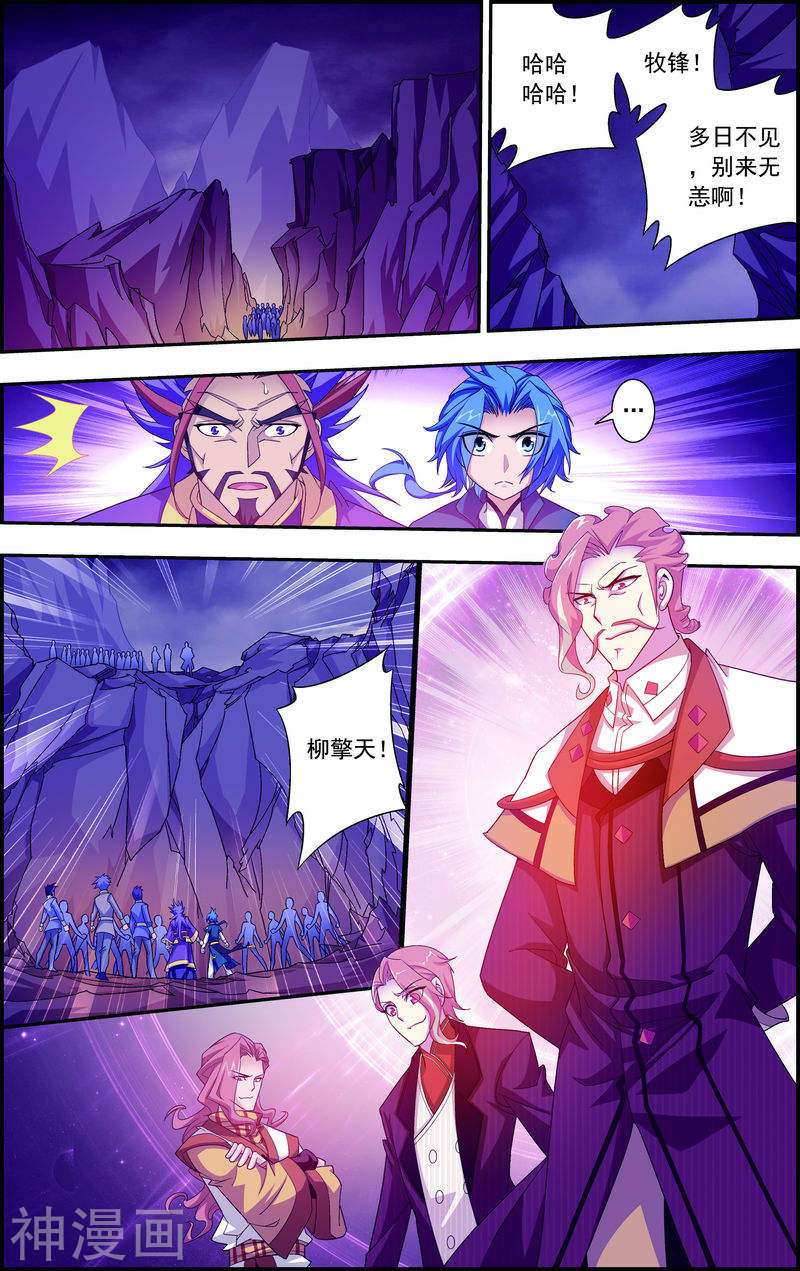 斗破苍穹之大主宰第75话 三灵兽埋伏9P