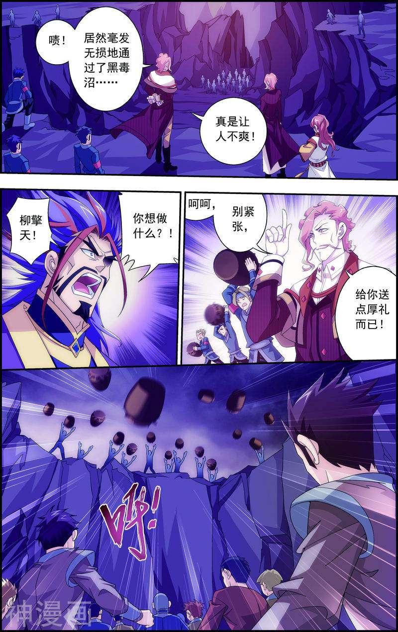 斗破苍穹之大主宰第75话 三灵兽埋伏9P