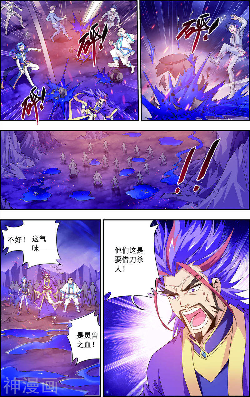 斗破苍穹之大主宰第75话 三灵兽埋伏9P