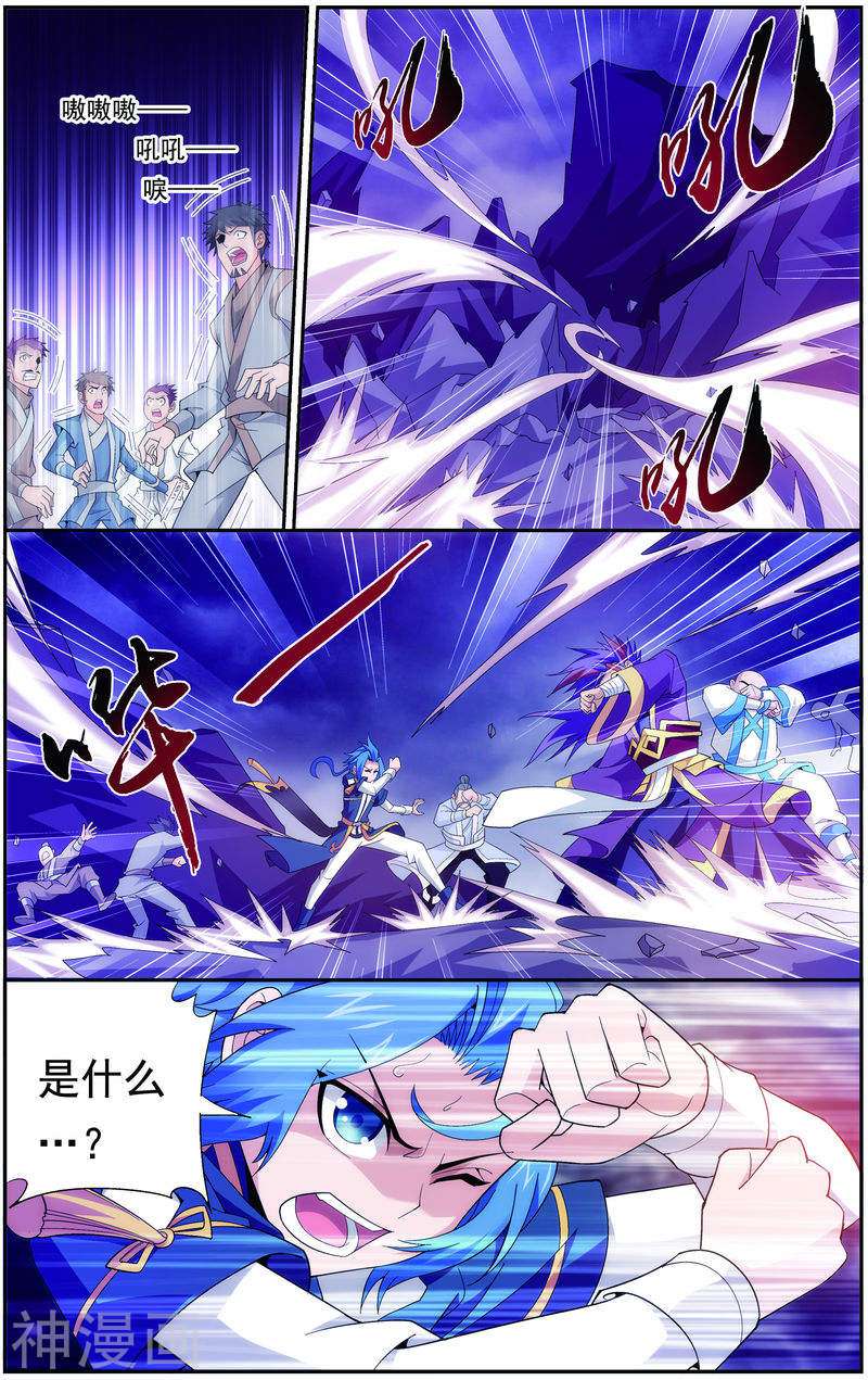 斗破苍穹之大主宰第75话 三灵兽埋伏9P