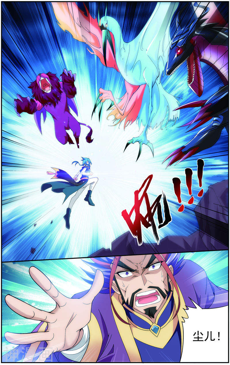 斗破苍穹之大主宰第76话 智斗三灵兽8P