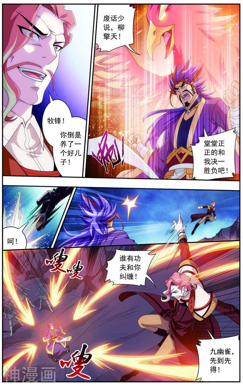 斗破苍穹之大主宰第78话 全面开战7P