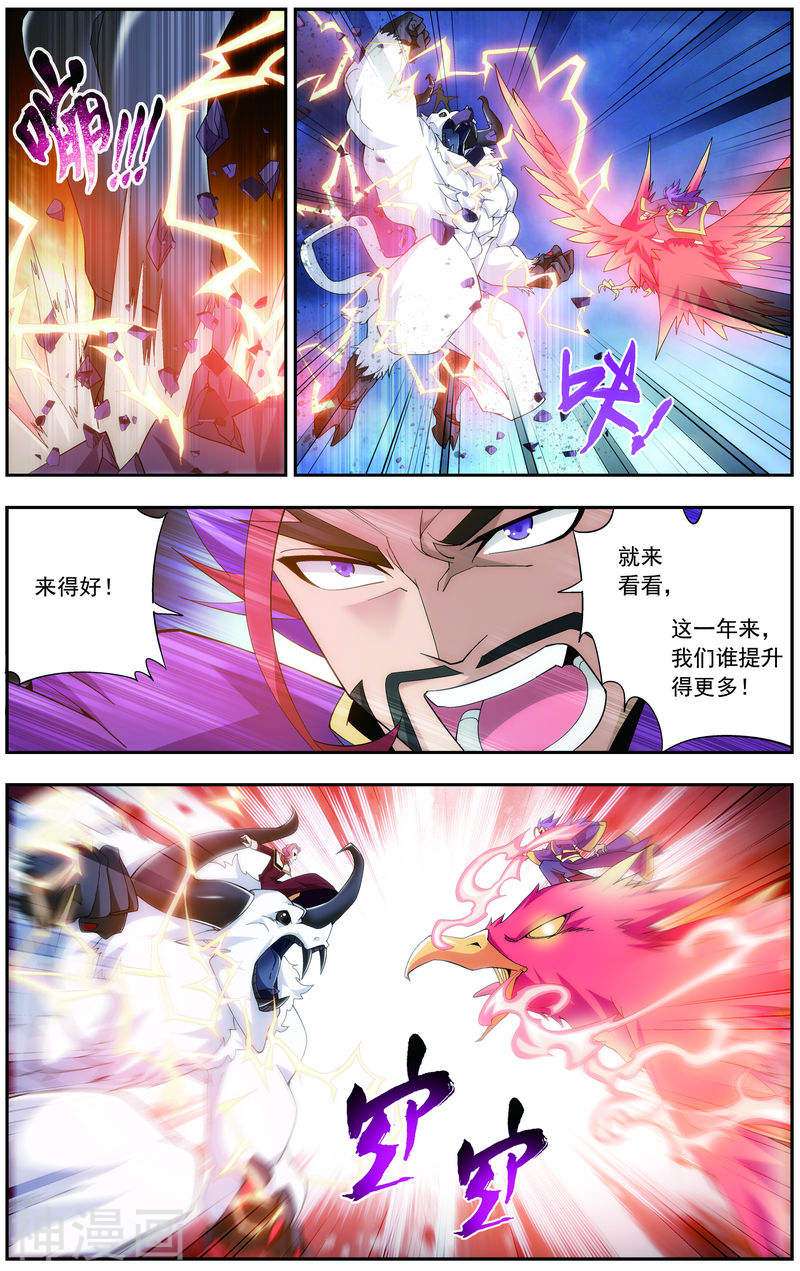 斗破苍穹之大主宰第78话 全面开战7P