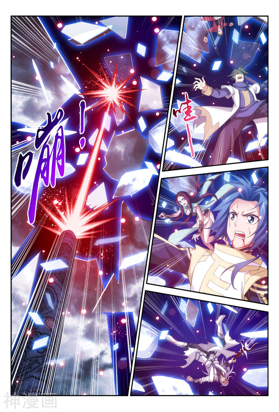 斗破苍穹之大主宰第301话 空间破碎8P