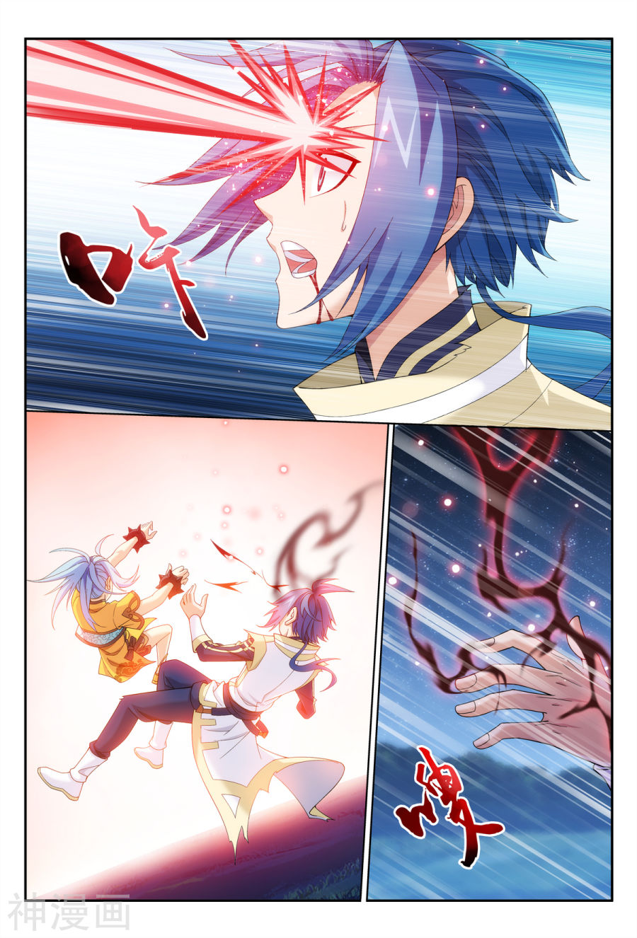 斗破苍穹之大主宰第301话 空间破碎8P