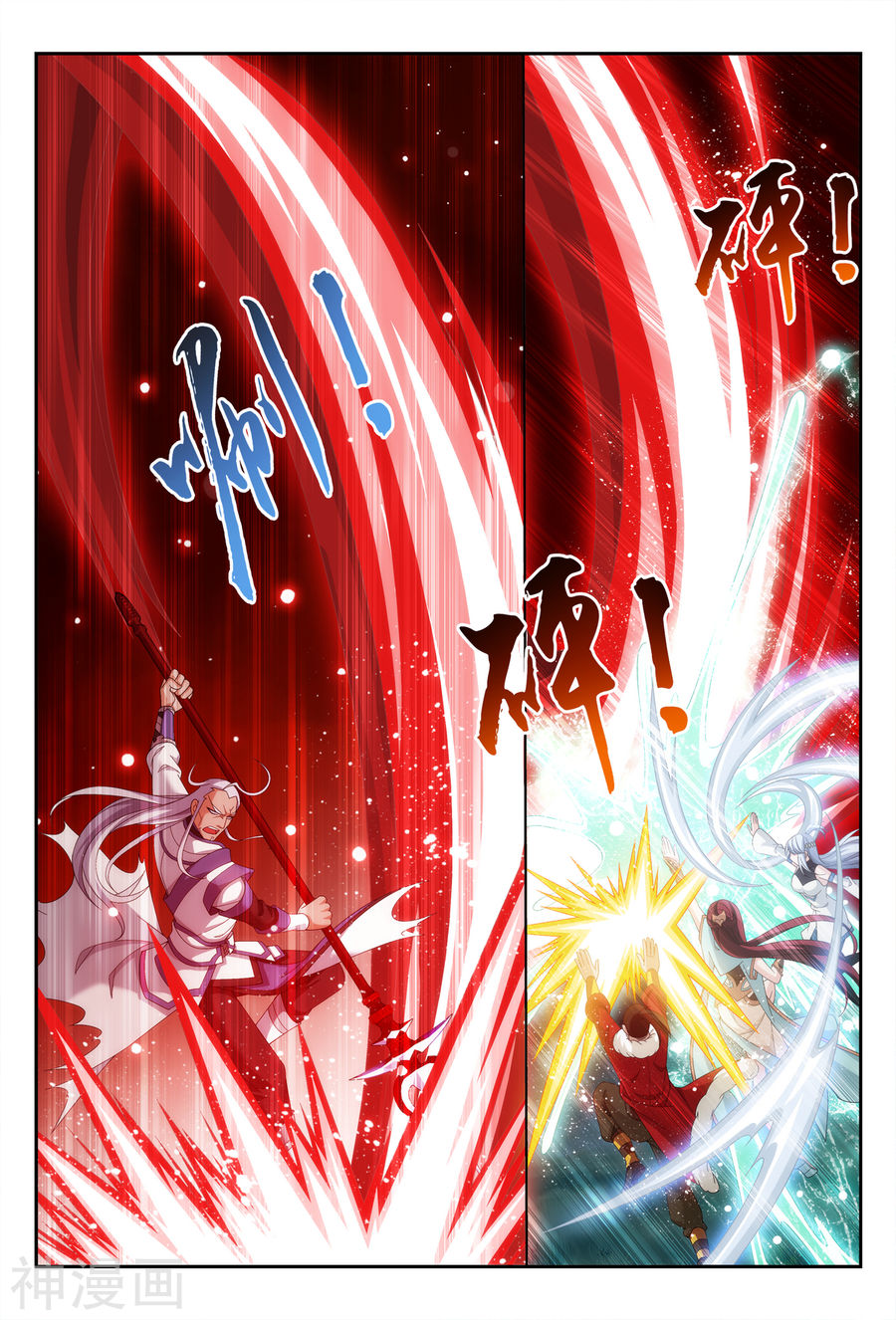 斗破苍穹之大主宰第303话 古神典9P