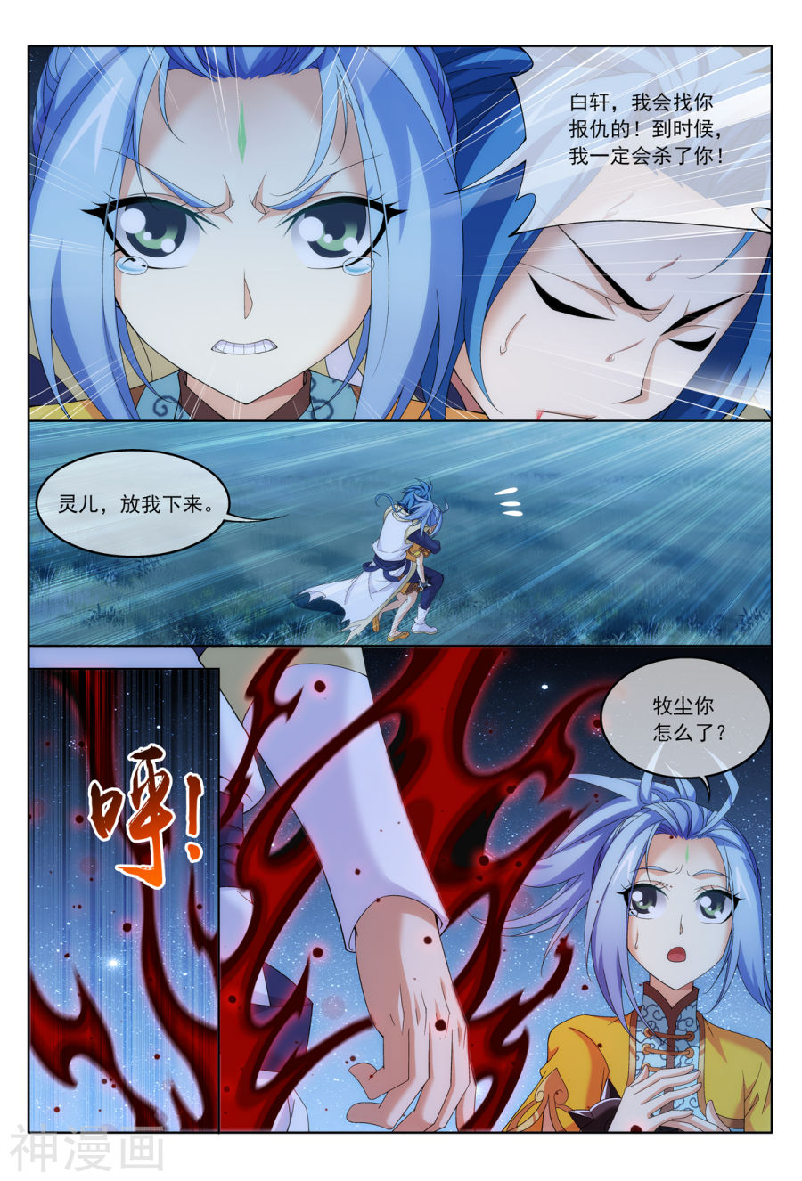 斗破苍穹之大主宰第304话 一个都不能有事！9P