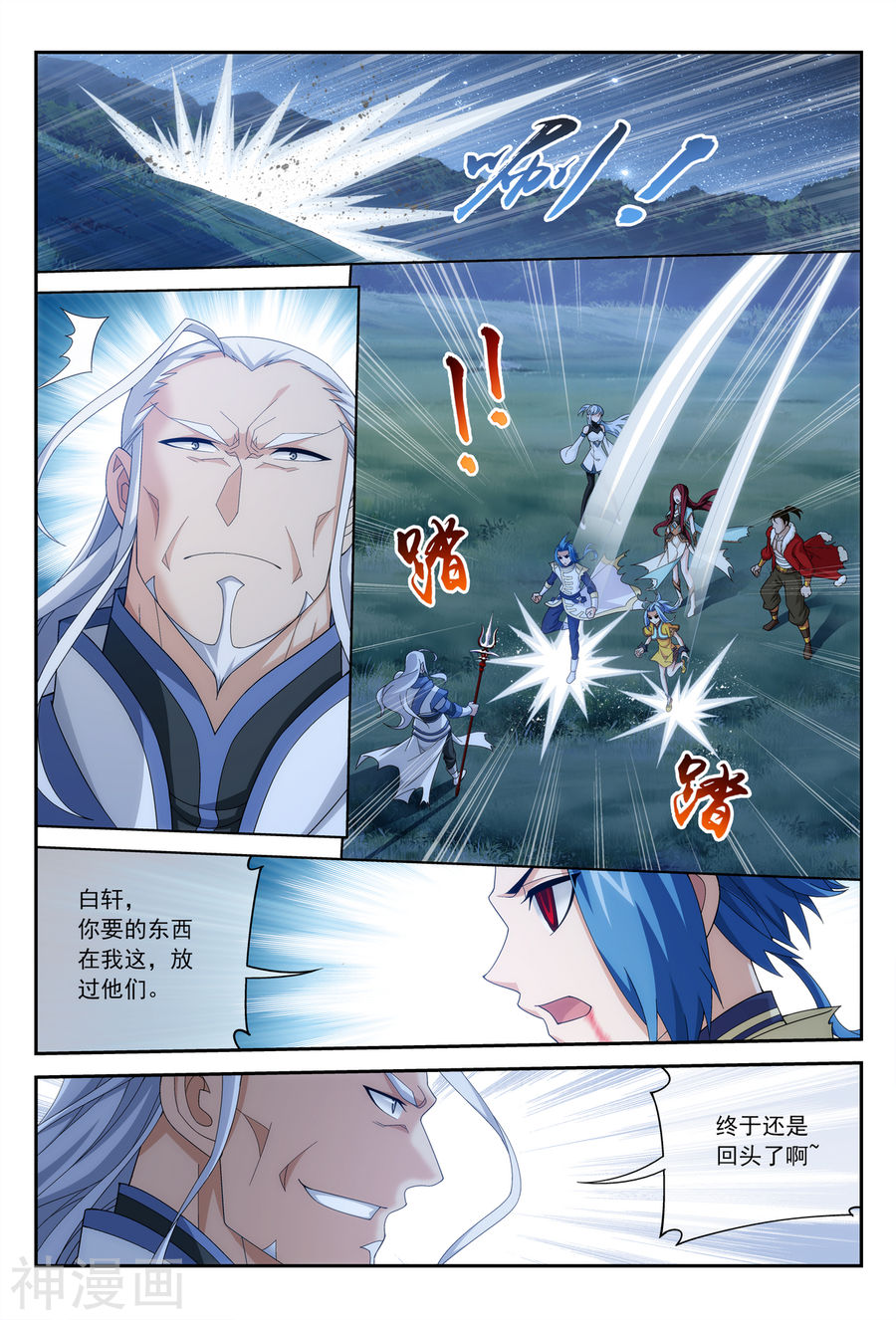 斗破苍穹之大主宰第304话 一个都不能有事！9P