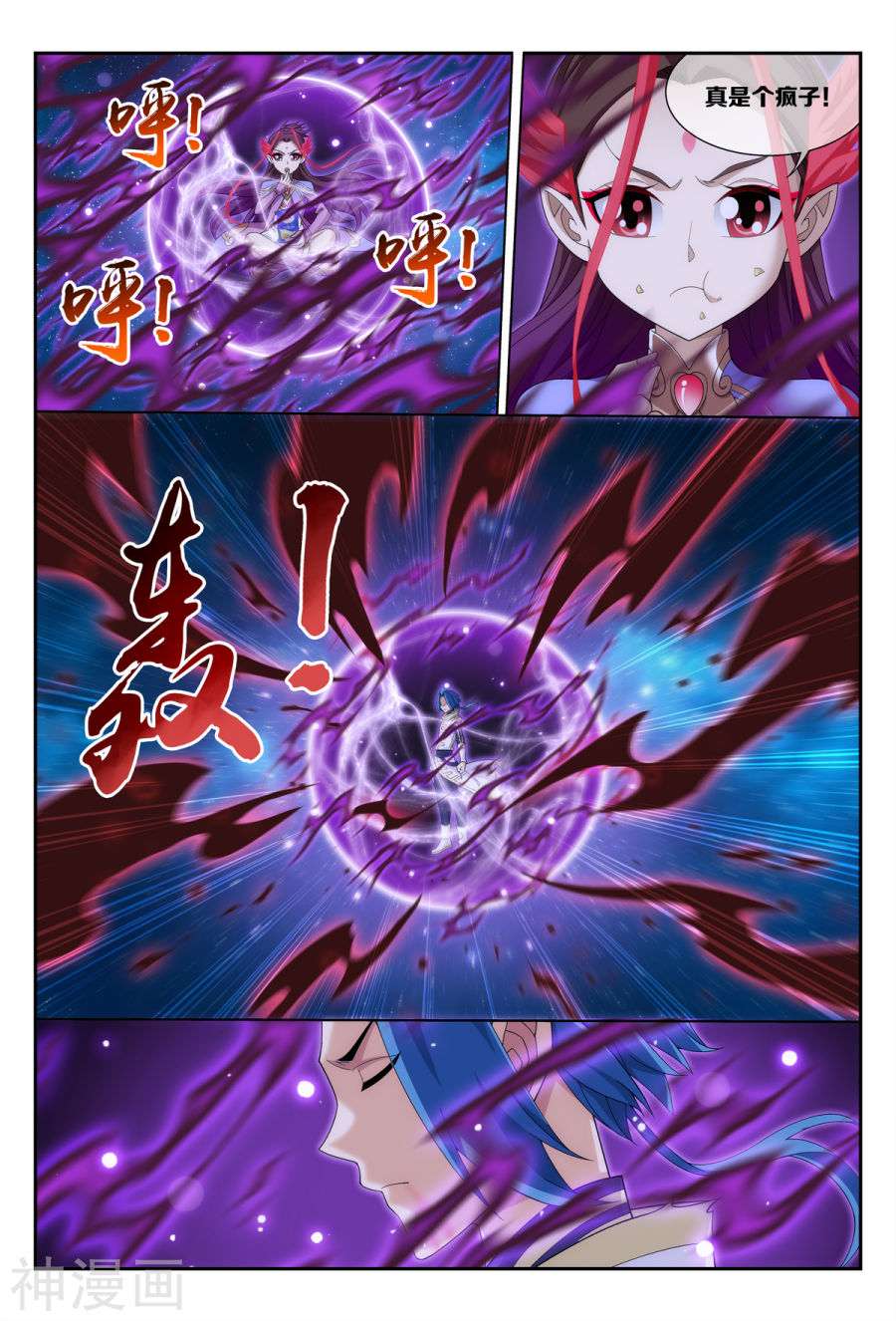 斗破苍穹之大主宰第304话 一个都不能有事！9P