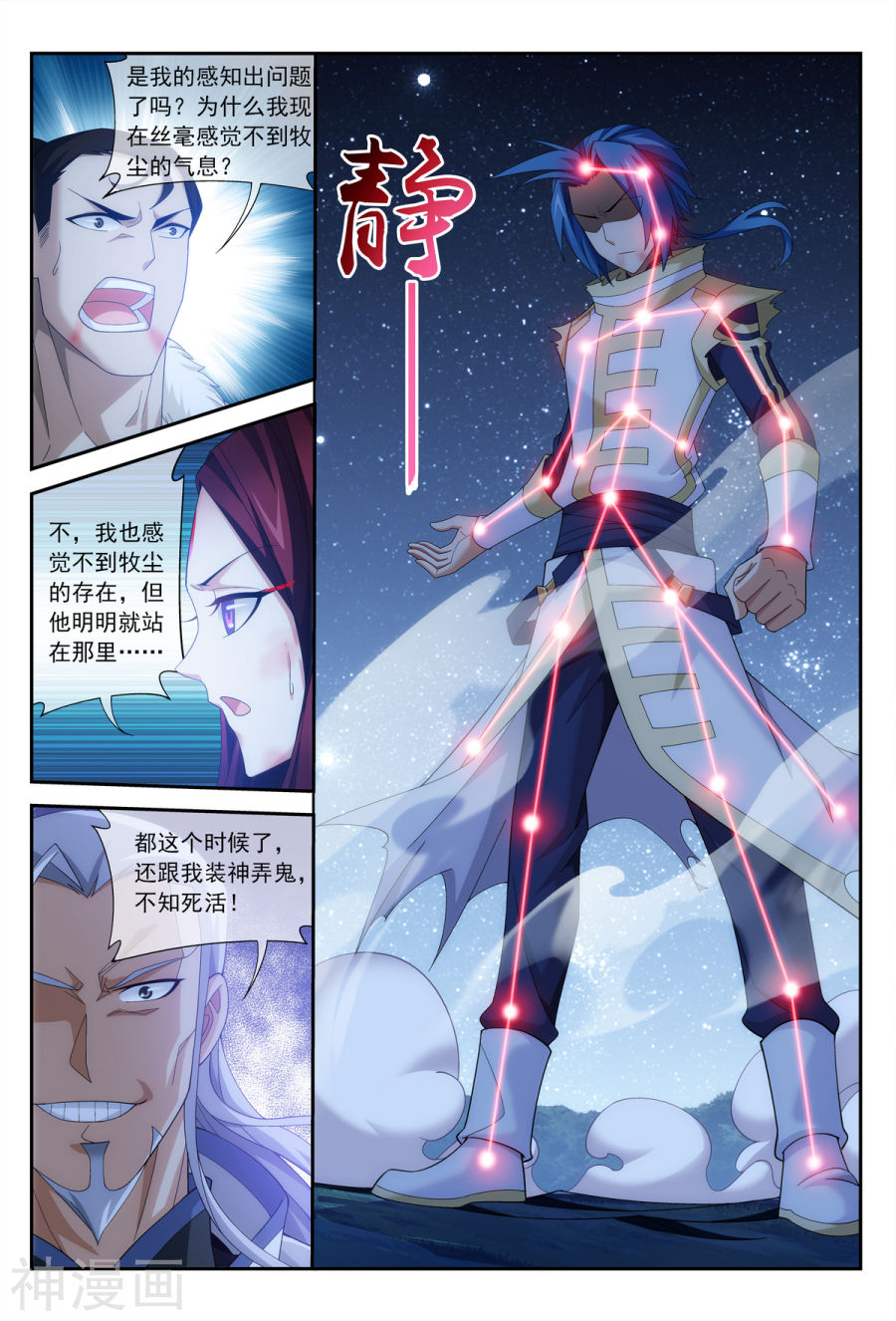 斗破苍穹之大主宰第305话 煞气的力量！9P