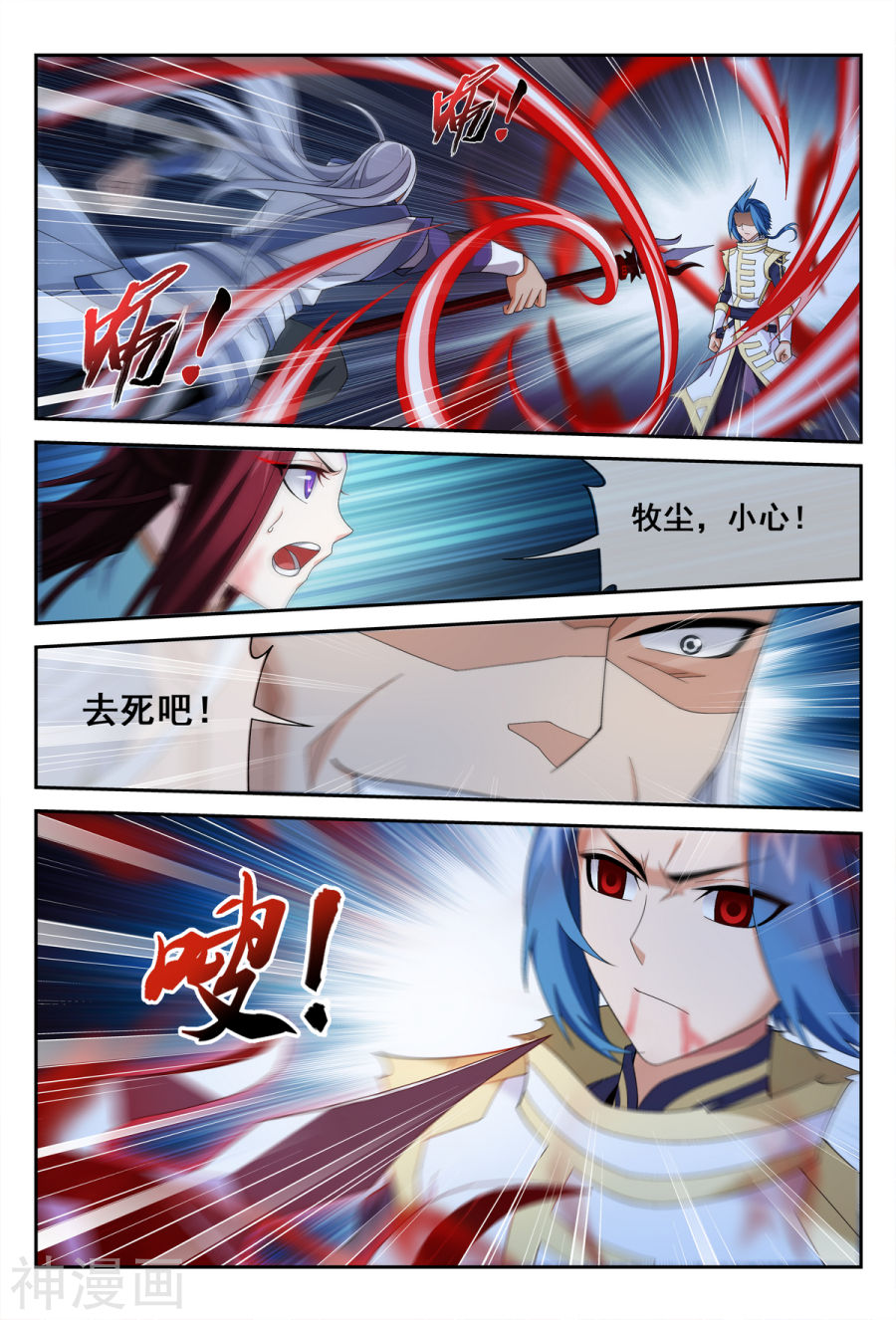 斗破苍穹之大主宰第305话 煞气的力量！9P