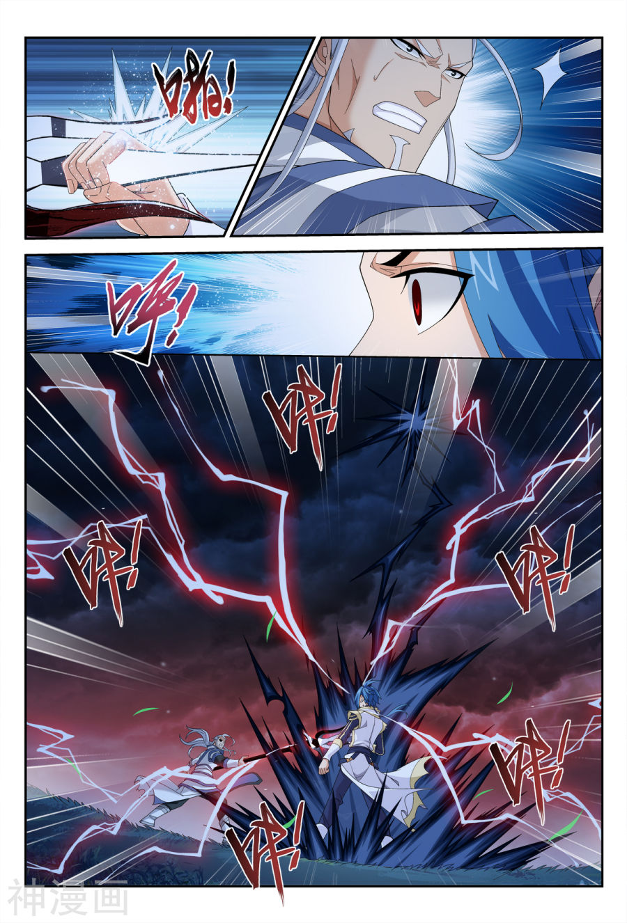 斗破苍穹之大主宰第305话 煞气的力量！9P