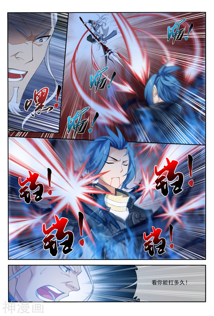 斗破苍穹之大主宰第305话 煞气的力量！9P