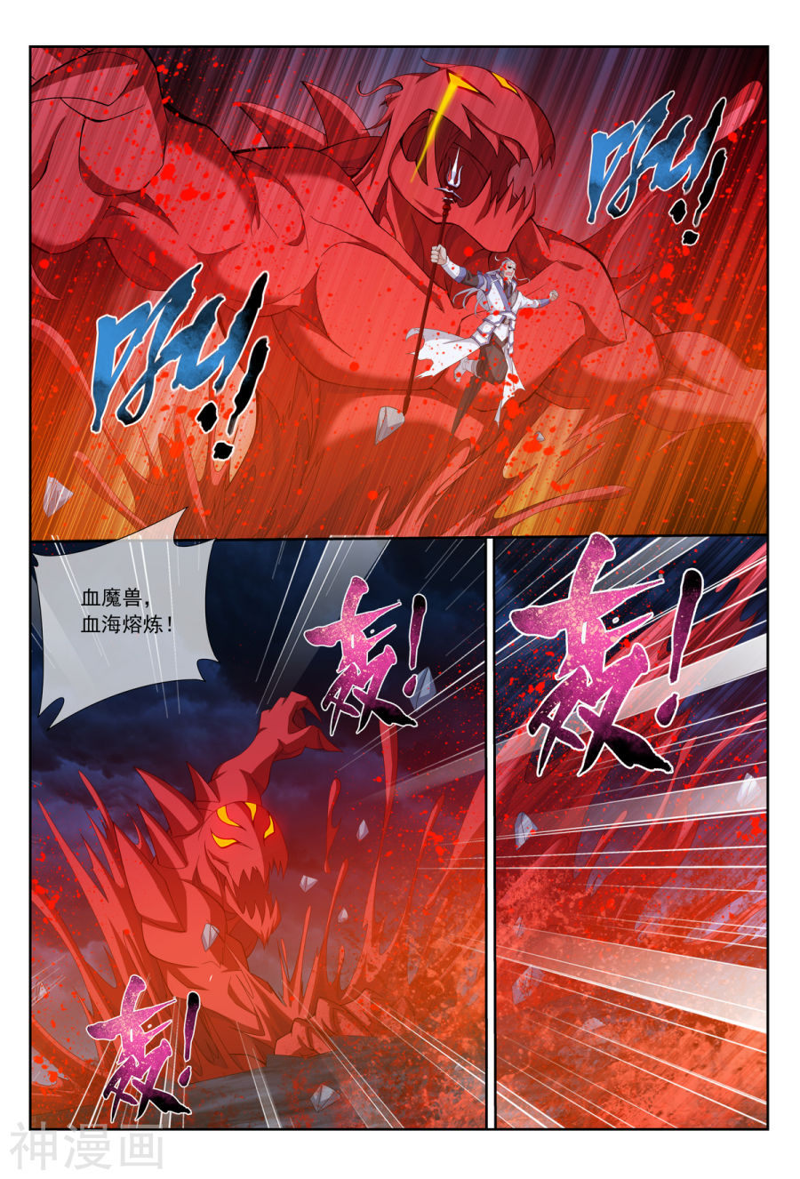 斗破苍穹之大主宰第306话 你输了！9P