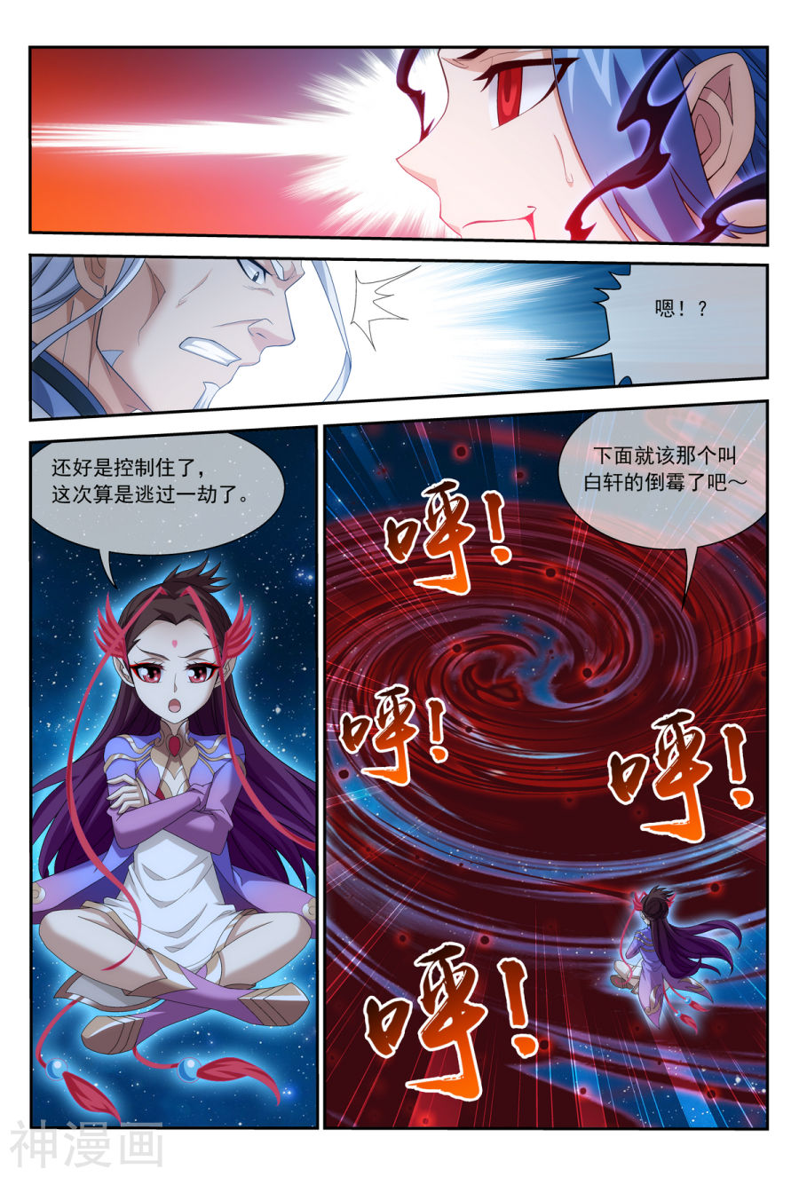 斗破苍穹之大主宰第306话 你输了！9P