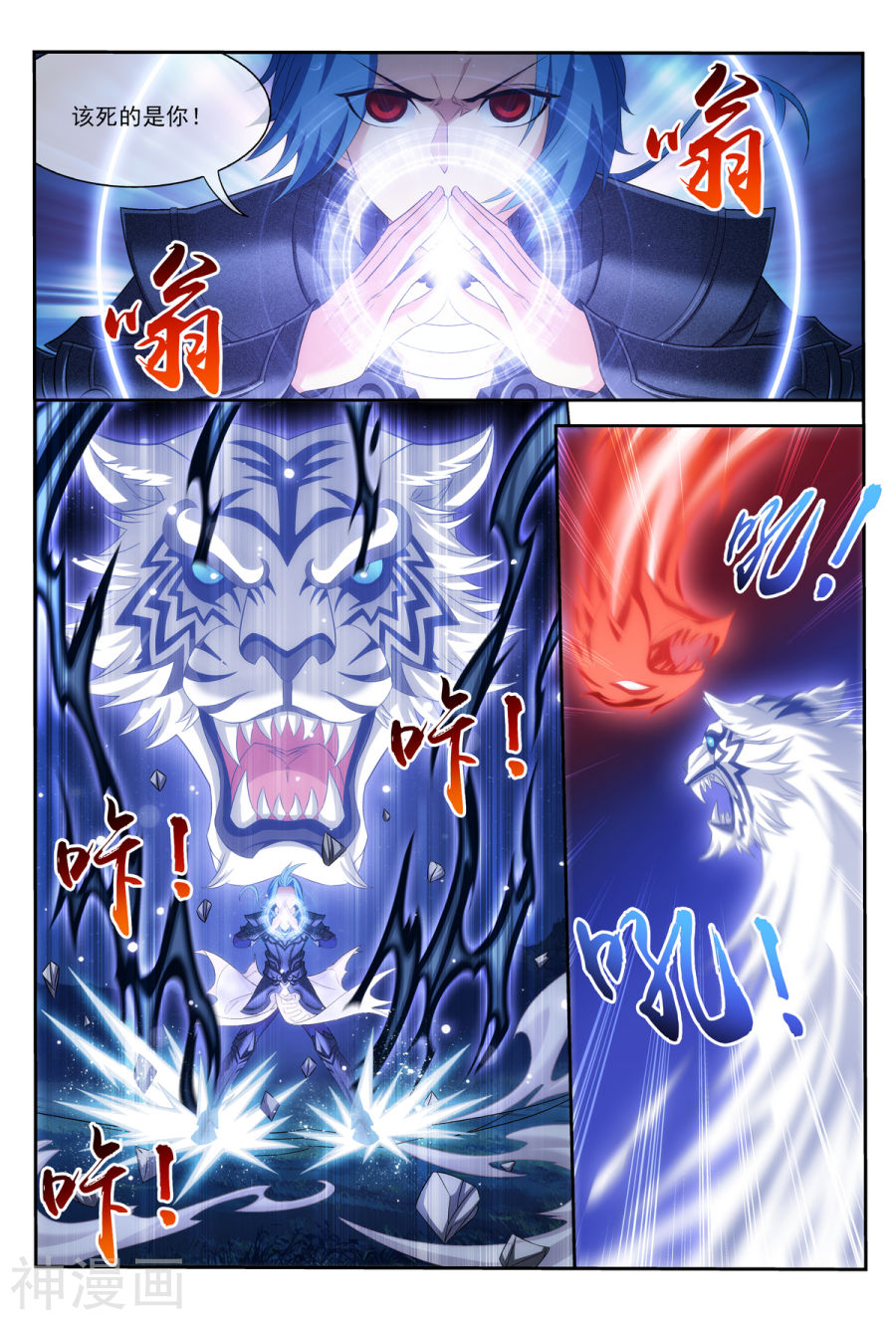 斗破苍穹之大主宰第306话 你输了！9P