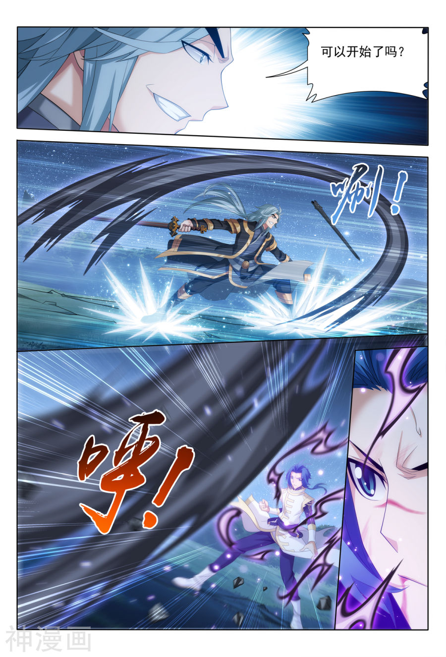 斗破苍穹之大主宰第309话 避无可避！9P