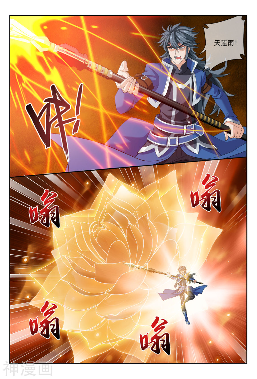 斗破苍穹之大主宰第311话 那就让你输！9P