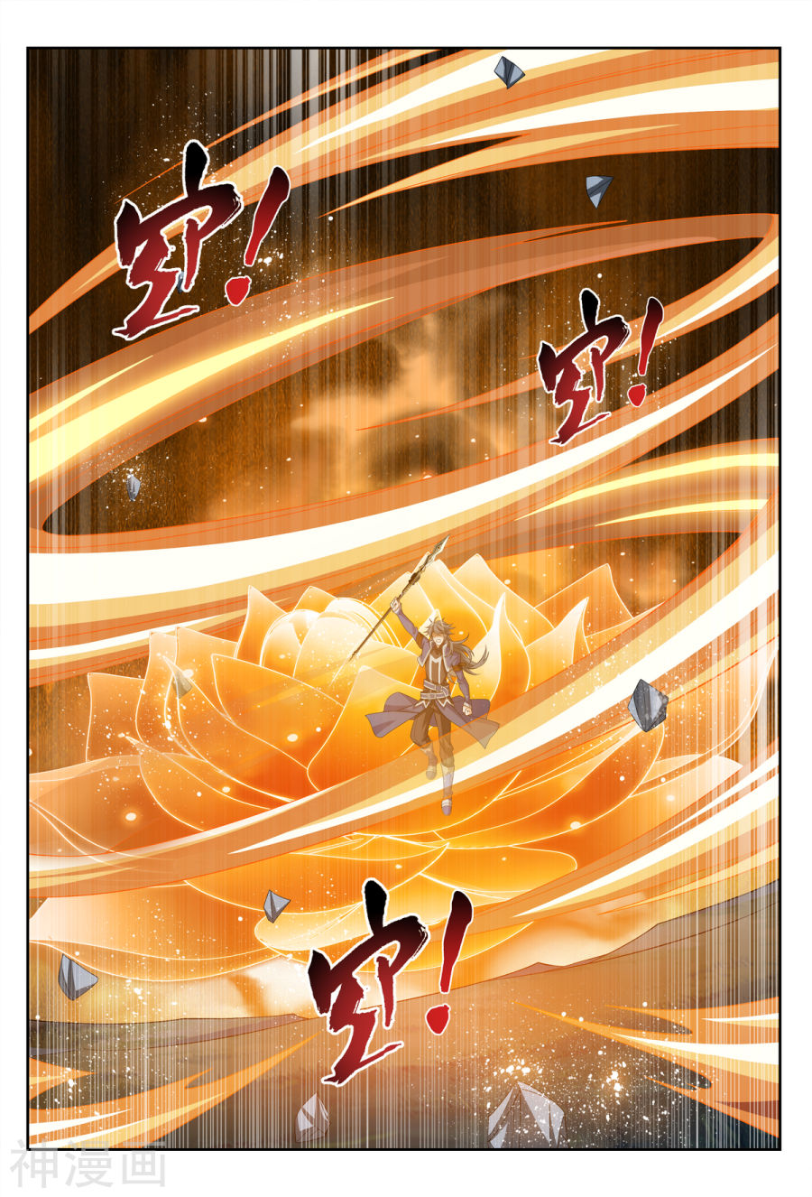 斗破苍穹之大主宰第311话 那就让你输！9P