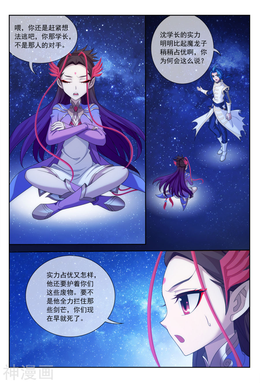 斗破苍穹之大主宰第311话 那就让你输！9P