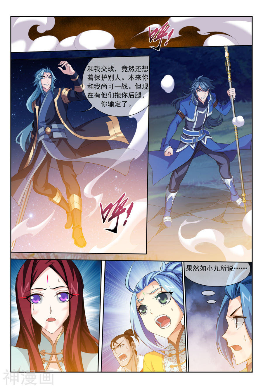 斗破苍穹之大主宰第311话 那就让你输！9P