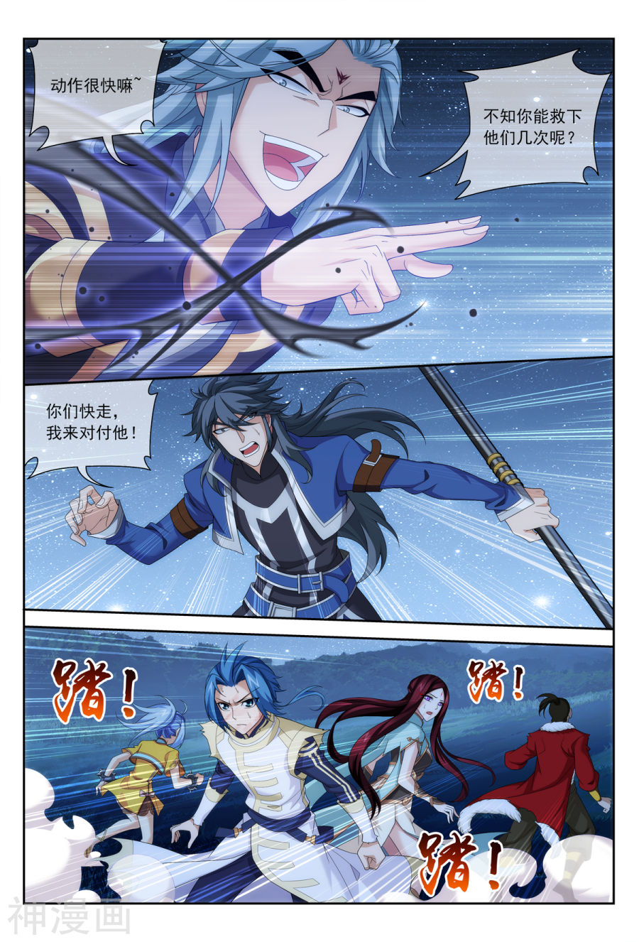 斗破苍穹之大主宰第311话 那就让你输！9P