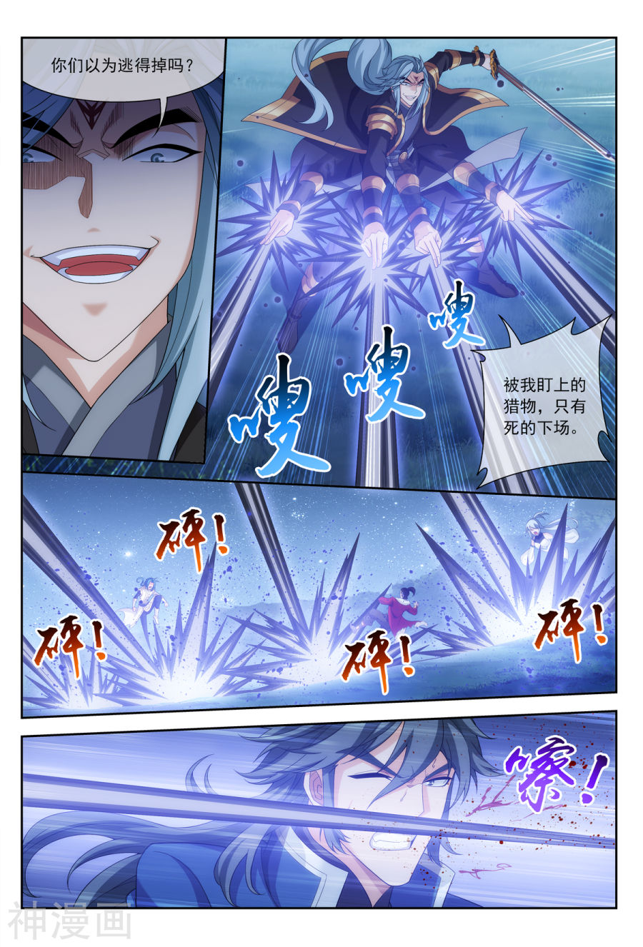 斗破苍穹之大主宰第312话 等援军！9P