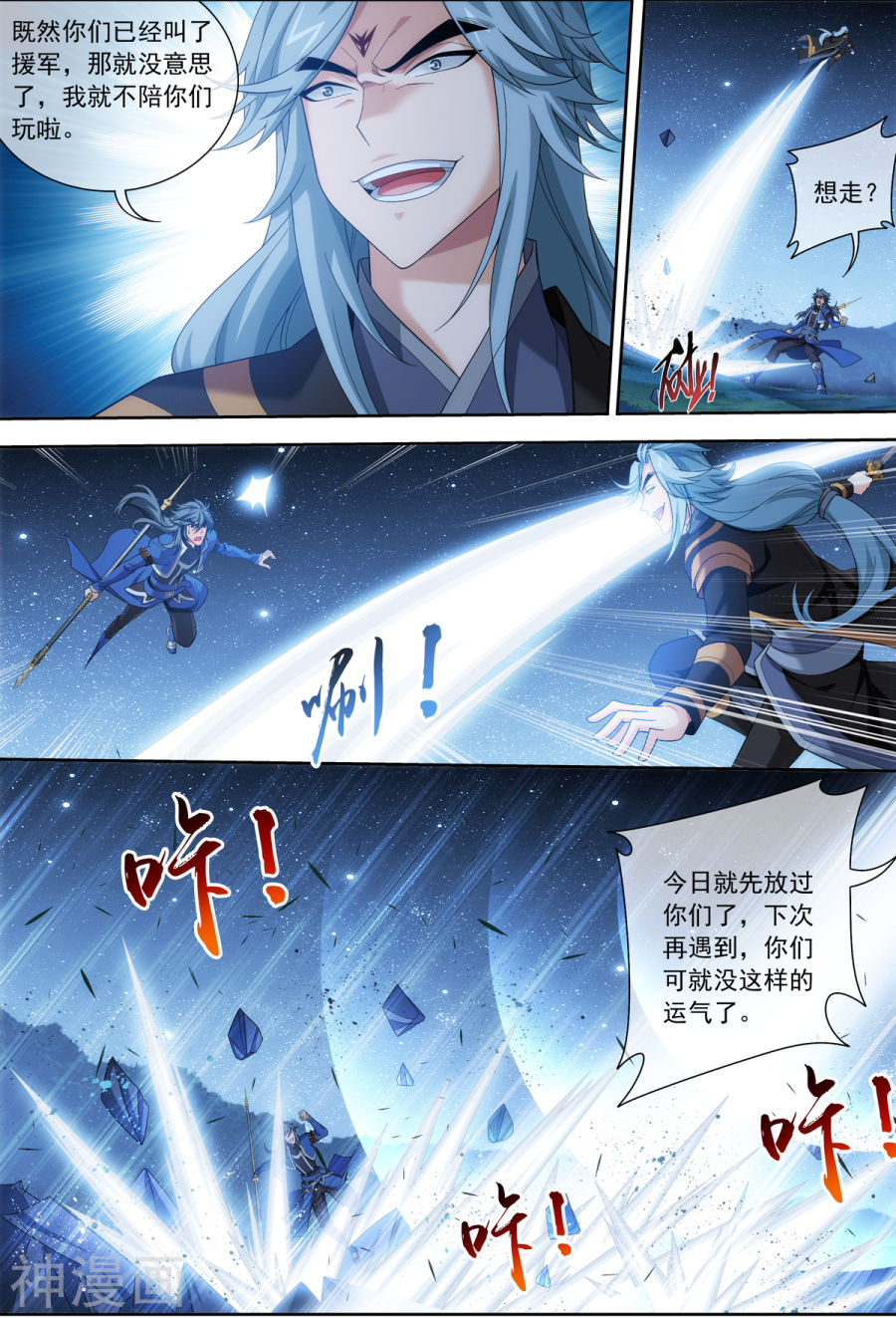 斗破苍穹之大主宰第312话 等援军！9P