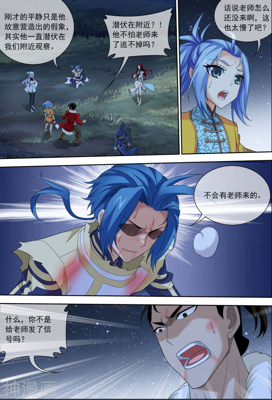 斗破苍穹之大主宰第313话 计退魔龙子9P