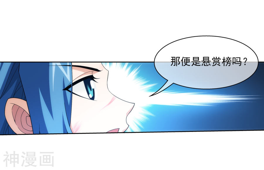 斗破苍穹之大主宰第315话 洛神会被袭38P