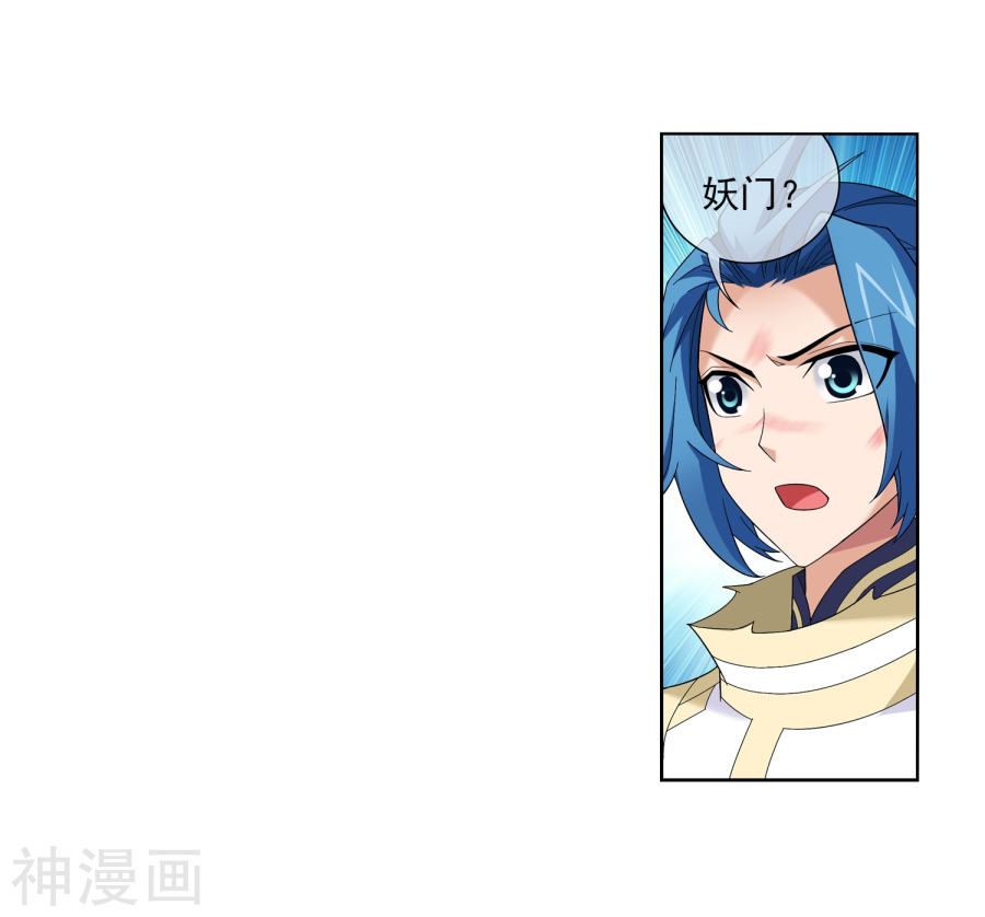 斗破苍穹之大主宰第315话 洛神会被袭38P
