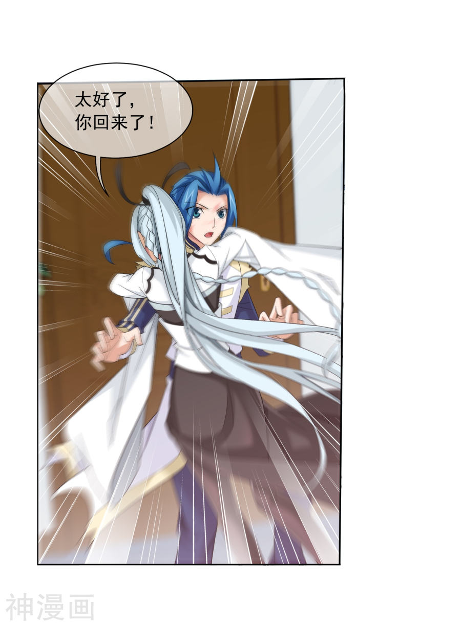 斗破苍穹之大主宰第316话 登妖门45P