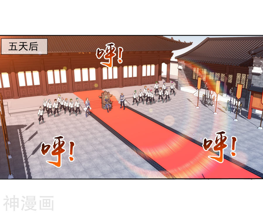 斗破苍穹之大主宰第316话 登妖门45P