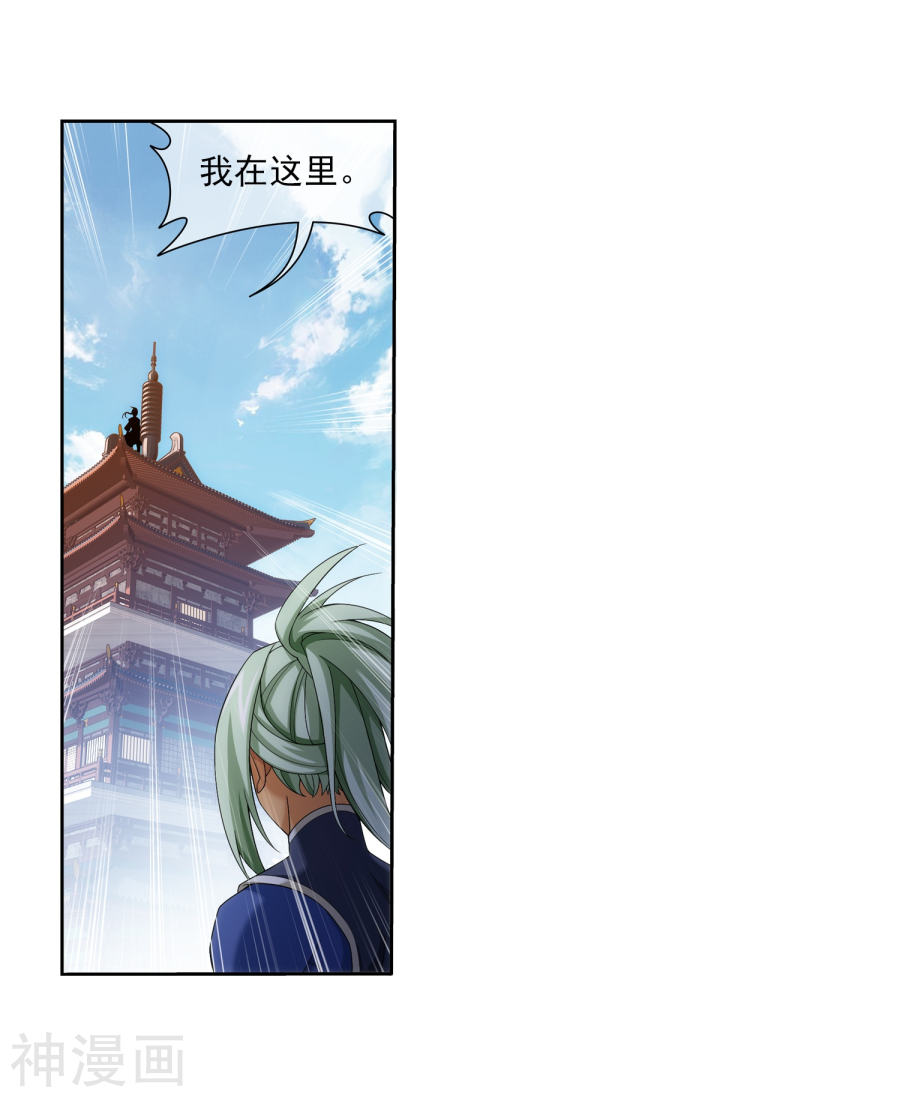 斗破苍穹之大主宰第316话 登妖门45P