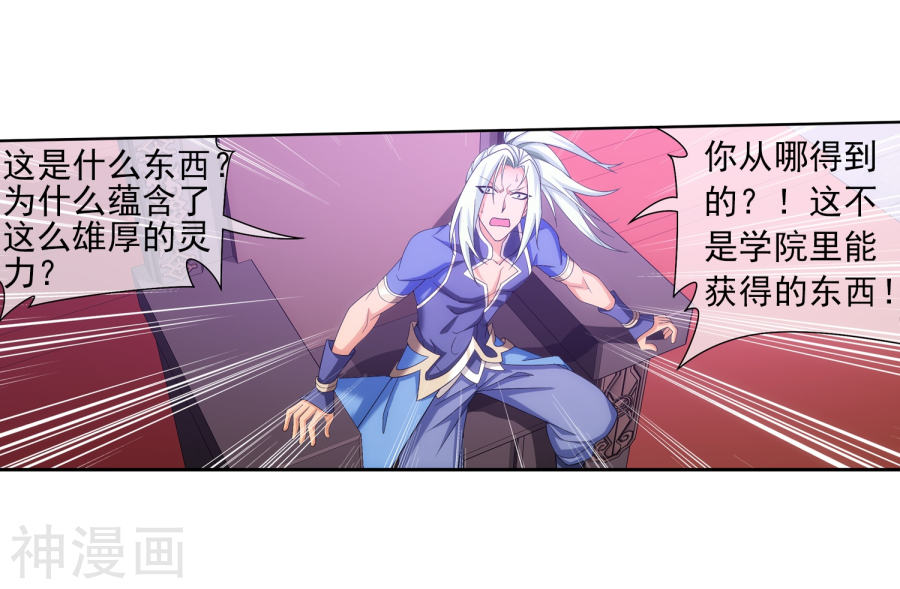 斗破苍穹之大主宰第317话 灵阵围妖门37P