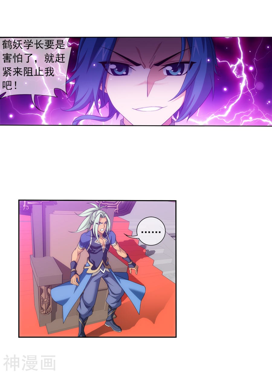 斗破苍穹之大主宰第317话 灵阵围妖门37P