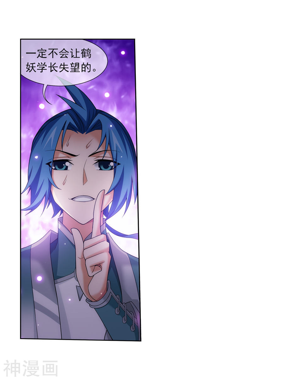 斗破苍穹之大主宰第317话 灵阵围妖门37P