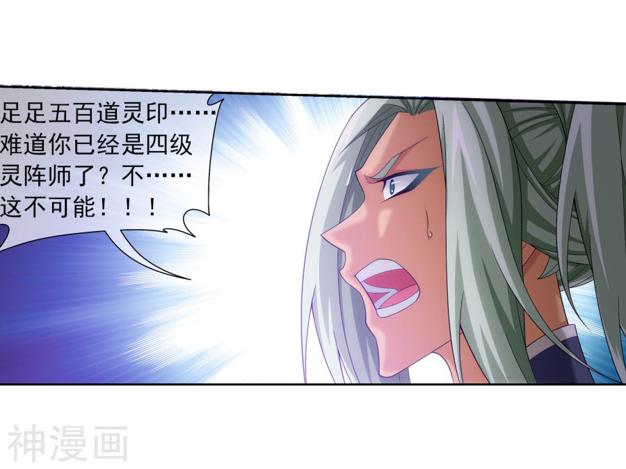 斗破苍穹之大主宰第317话 灵阵围妖门37P