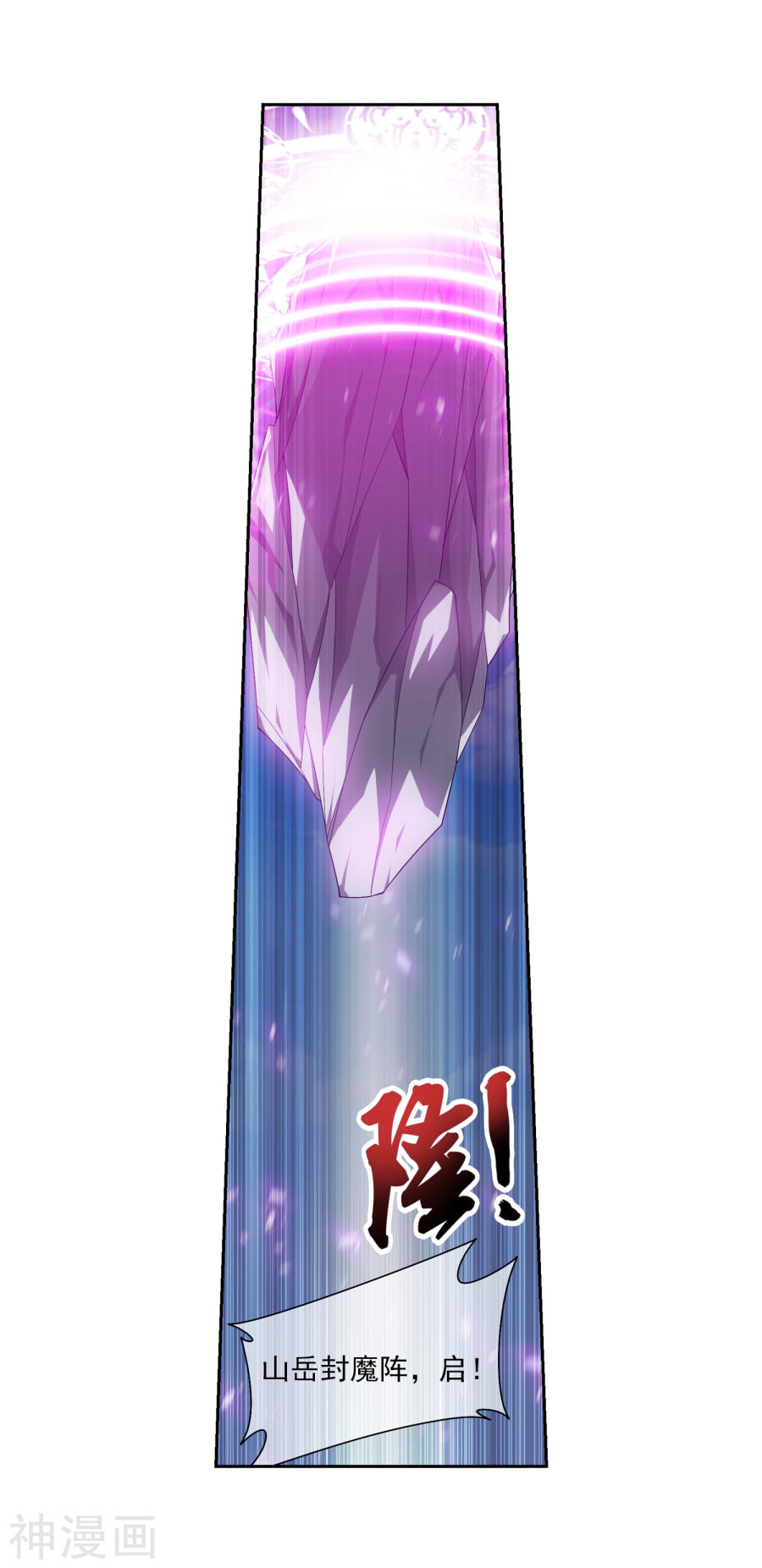 斗破苍穹之大主宰第317话 灵阵围妖门37P