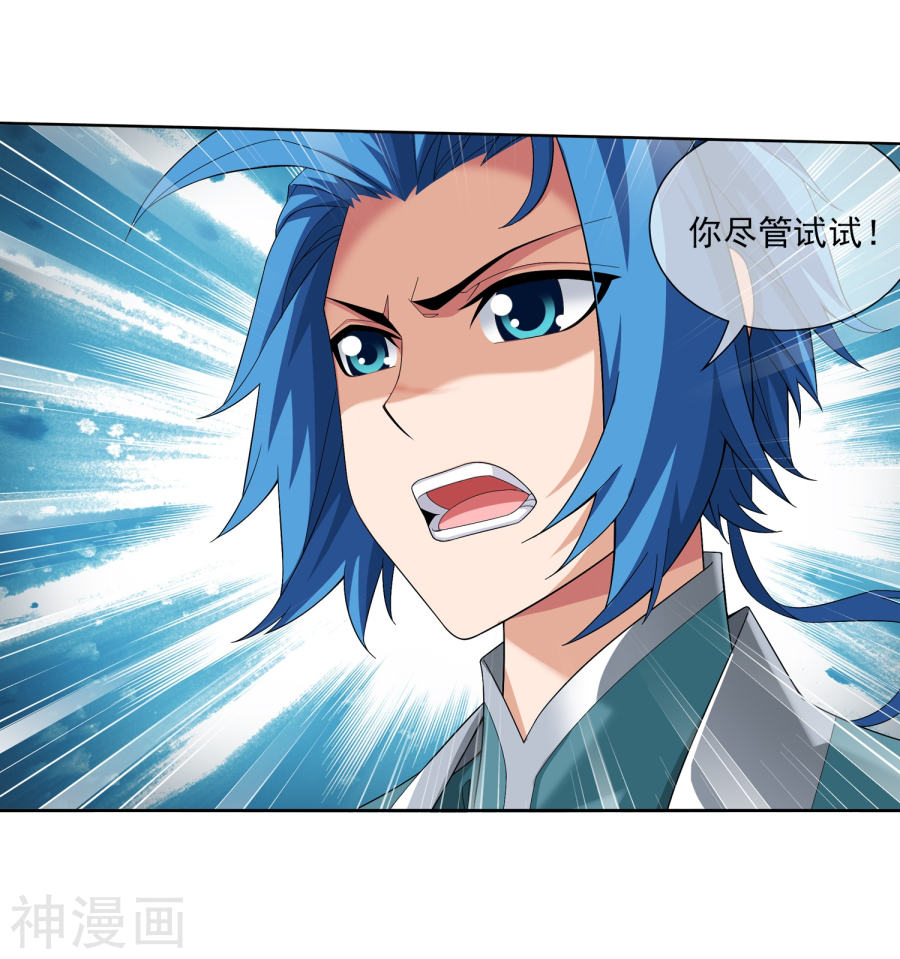 斗破苍穹之大主宰第317话 灵阵围妖门37P