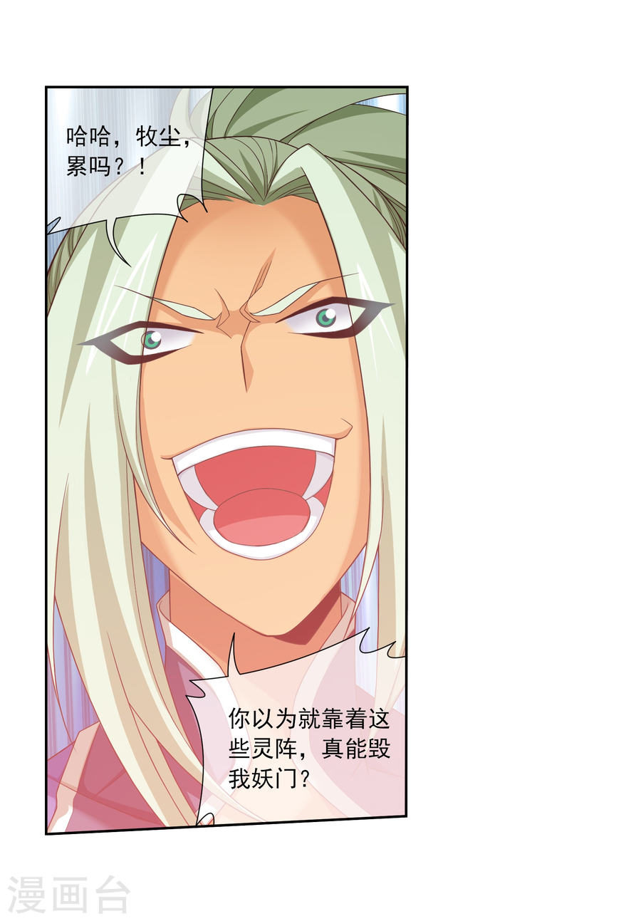 斗破苍穹之大主宰第318话 激战！牧尘落败？38P