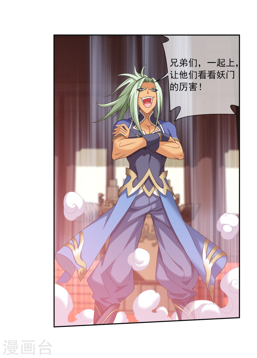 斗破苍穹之大主宰第318话 激战！牧尘落败？38P