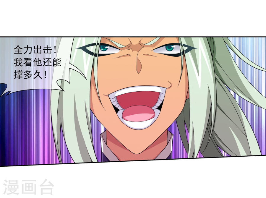 斗破苍穹之大主宰第318话 激战！牧尘落败？38P