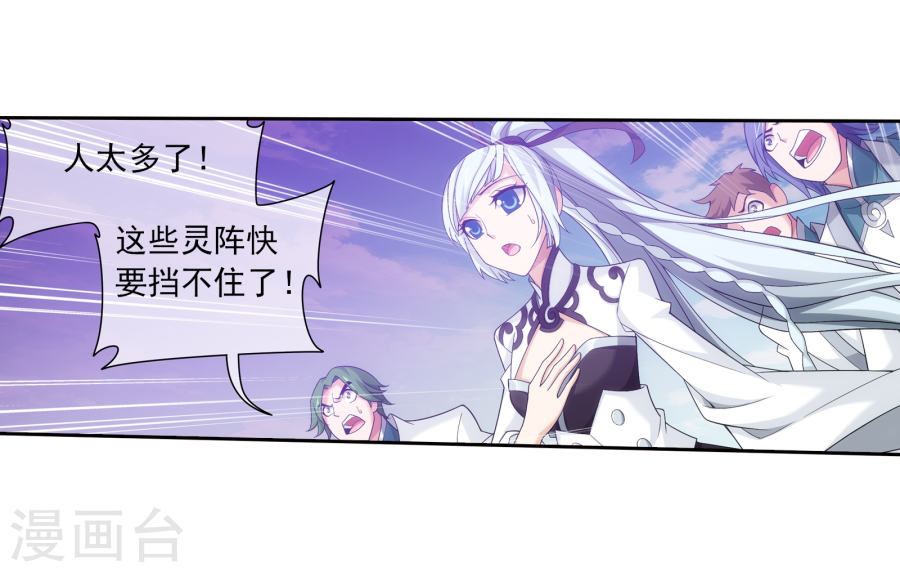 斗破苍穹之大主宰第318话 激战！牧尘落败？38P
