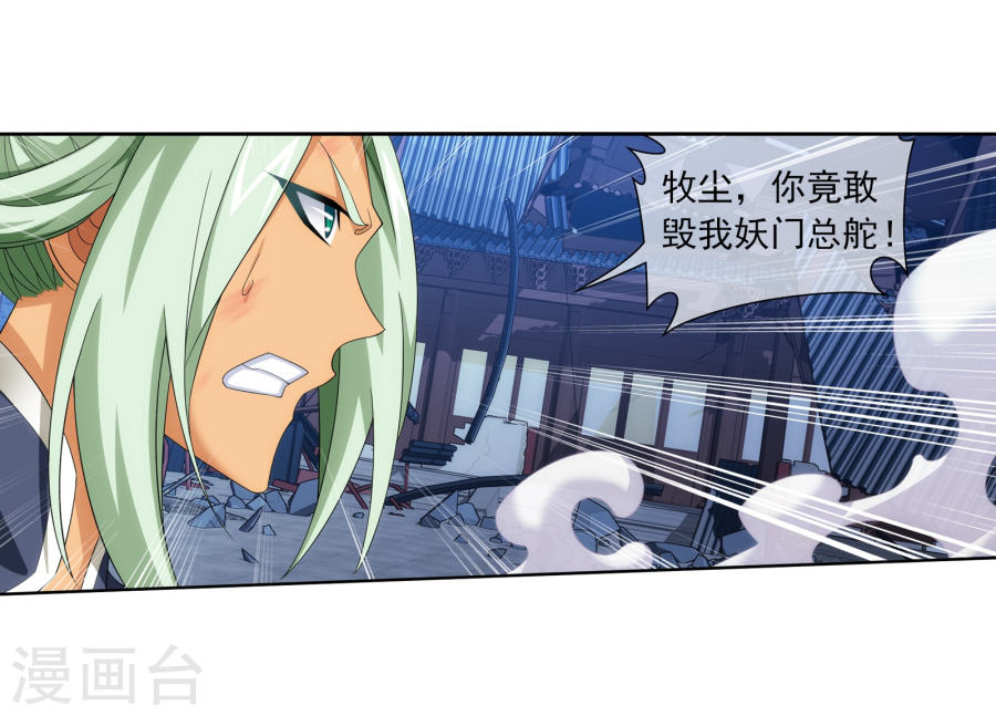 斗破苍穹之大主宰第318话 激战！牧尘落败？38P